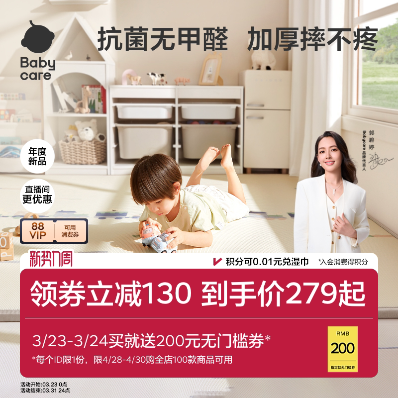 babycare爬爬垫婴儿加厚家用无甲醛地垫儿童xpe爬行垫无毒无味
