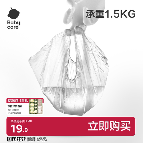 宝宝坐便器专用替换马桶清洁
