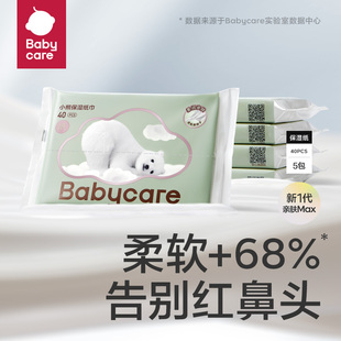 babycare熊柔巾新生婴儿抽纸宝宝专用云柔巾40抽5包