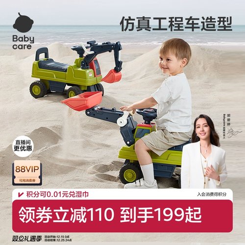 babycare儿童工程车挖土推土