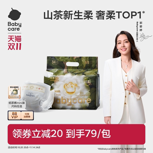 babycare山茶花纸尿裤 任选 花苞超薄透气婴儿宝宝尿不湿尿片Mini装