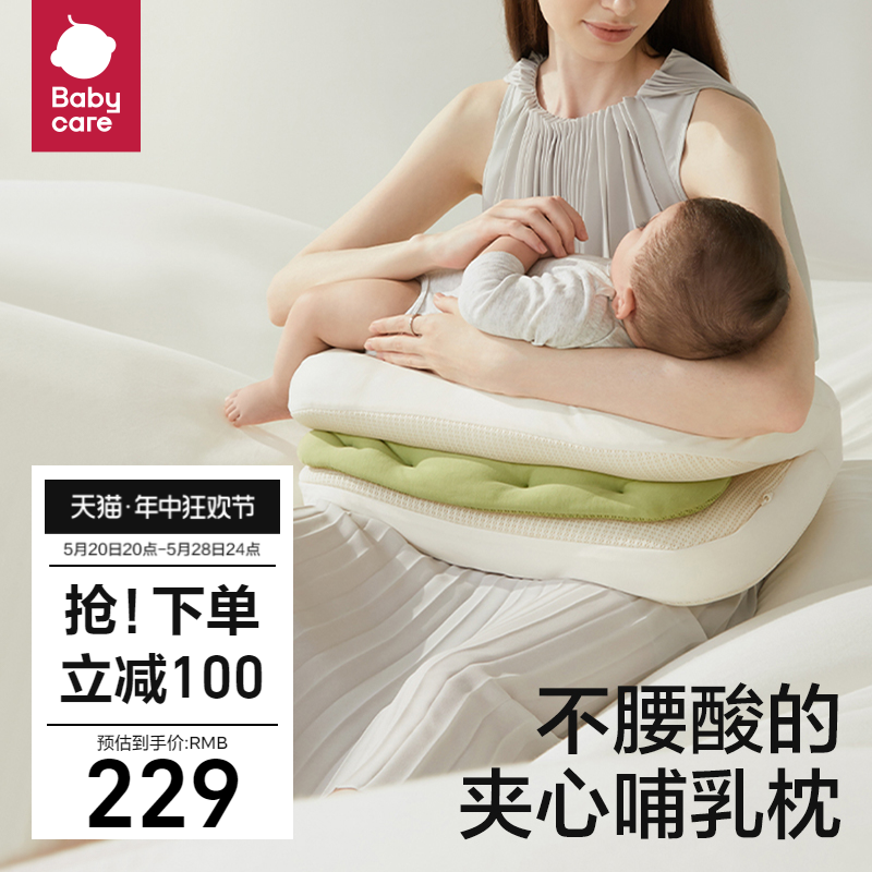 babycare新款夹心式哺乳枕躺喂护腰哺乳期专用喂奶横抱婴儿枕头 孕妇装/孕产妇用品/营养 哺乳枕 原图主图