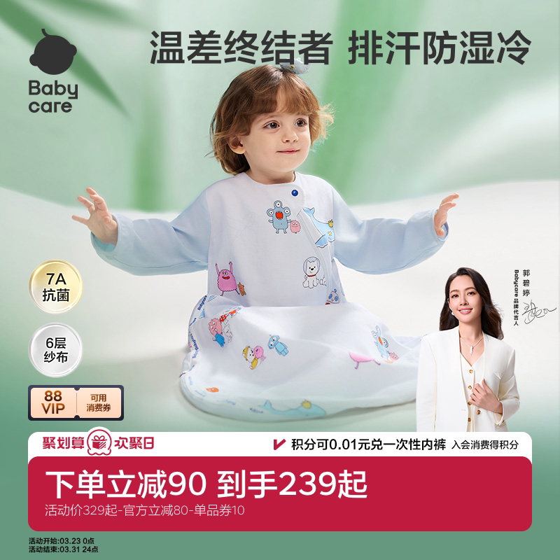 babycare婴儿睡袋春夏款四季通用纱布防踢被子小月龄一体宝宝睡袋