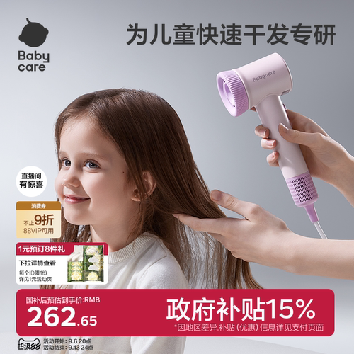 关注直播间下单有惊喜