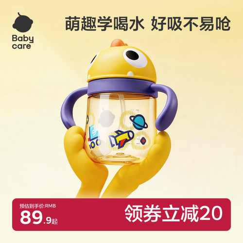 babycare学饮杯鸭嘴海鸥阀双吸嘴