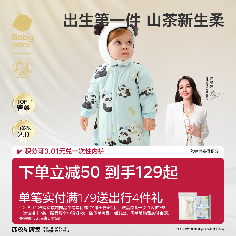 babycare冬季保暖山茶花连体衣宝宝包屁衣新生儿爬服外出婴儿衣服