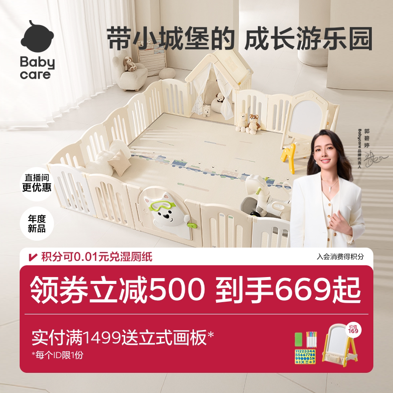 babycare西高地围栏婴儿防护栏图片