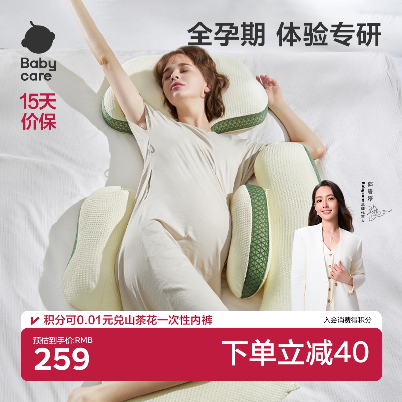 babycare孕妇枕头护腰枕侧睡枕