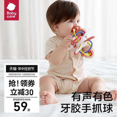 babycare曼哈顿星球牙胶