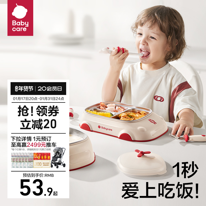 babycare宝宝餐盘分格盘婴儿辅食碗儿童筷子虎口筷学吃训练勺叉