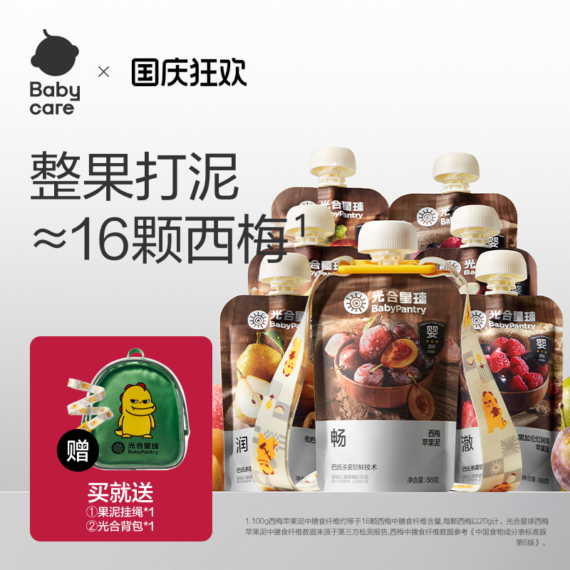 babycare进口果泥宝宝辅食婴标