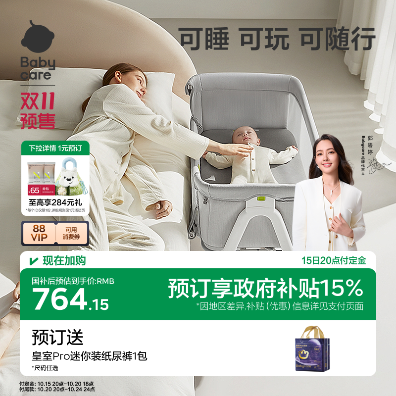 babycare婴儿床可移动便携式尿布台多功能拼接高度可调宝宝新生儿