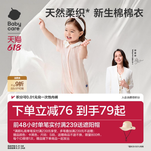 babycare纯棉婴儿连体衣