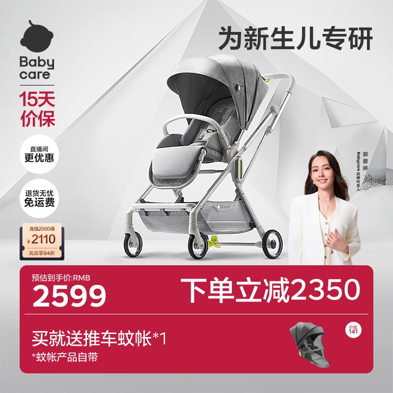 babycare折学大师婴儿推车
