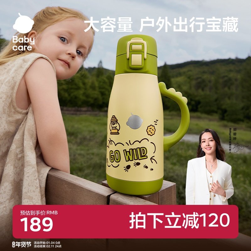 babycare户外儿童保温杯水杯婴幼儿宝宝吸管杯杯子,婴童用品,儿童水杯,淘宝优惠券,粉丝福利购,淘宝优惠卷