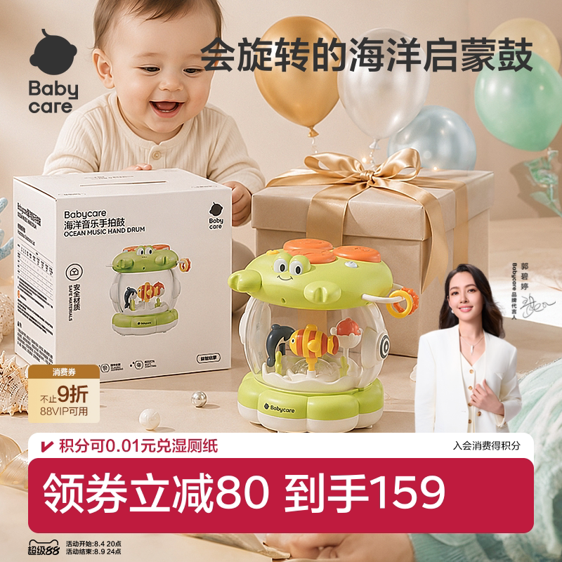 babycare婴儿手拍鼓宝宝音乐拍拍鼓早教益智6-12个月儿童1岁玩具