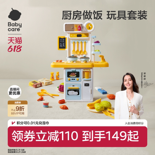 过家家玩具女孩迷你厨房仿真安全