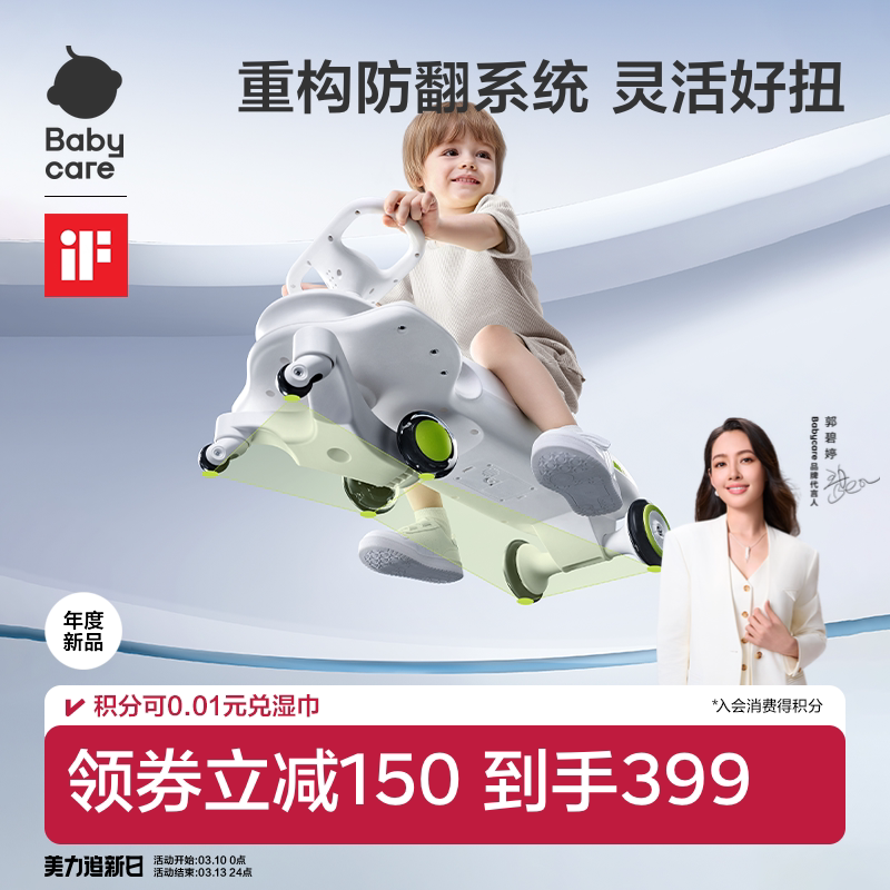 babycare儿童扭扭车诺亚男女宝3岁防侧翻溜溜车大人可坐亲子玩具