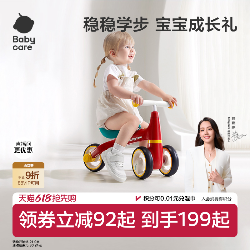 babycare儿童四轮平衡车2岁入门滑步车1-3岁男女孩宝宝滑行学步车