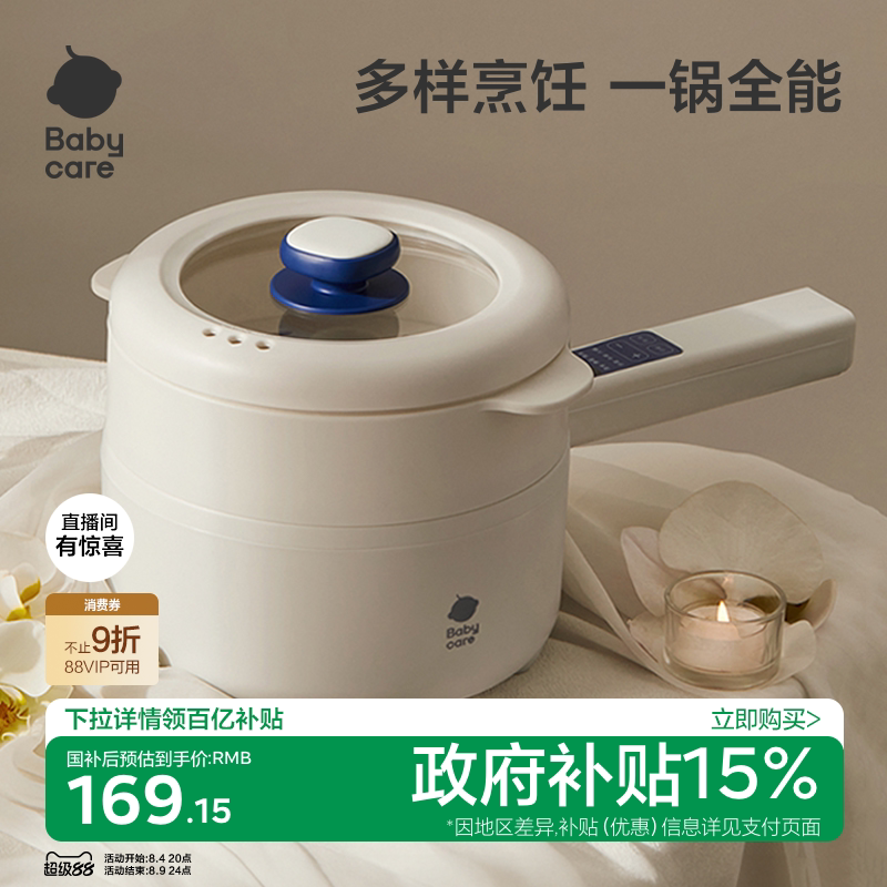 babycare宝宝辅食锅婴儿小奶锅宝宝多功能电煮锅婴儿辅食烹饪机 凑单商场实拍商品图