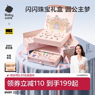 babycare串珠礼盒手工diy玩具首饰项链手链儿童女孩生日新年礼物