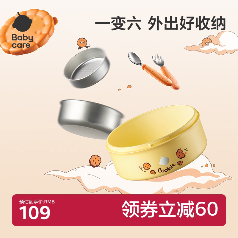 babycare宝宝外出六合一辅食碗不锈钢叉勺便携儿童外出碗餐具套装