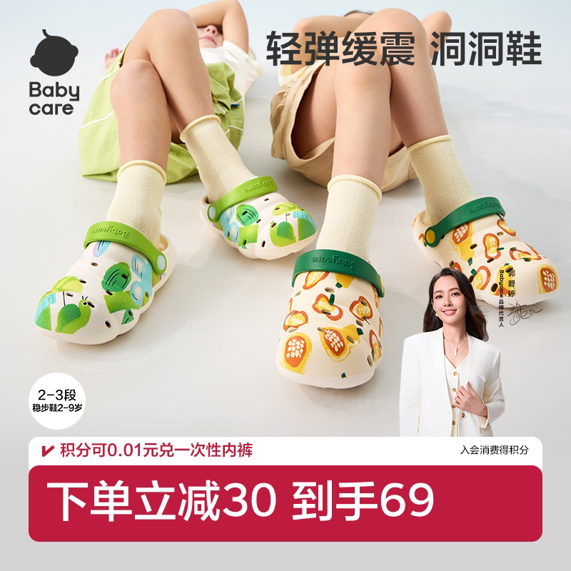 babycare儿童洞洞鞋防滑夏季沙滩外穿男童家居女童凉拖鞋宝宝拖鞋