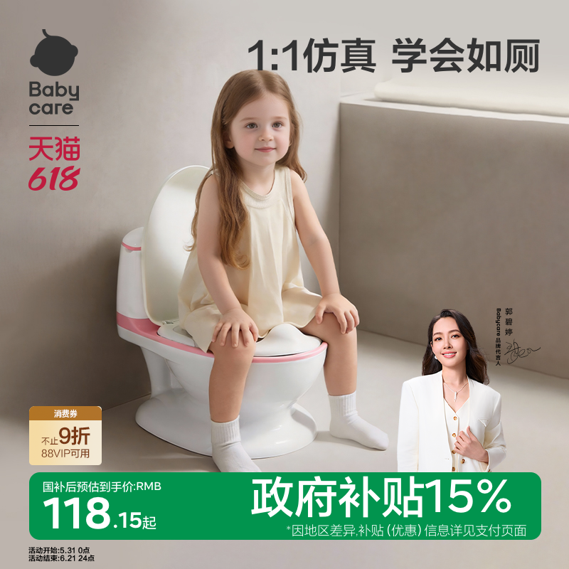 babycare仿真小马桶坐便器儿童女宝宝女孩幼儿上厕所专用尿便神器