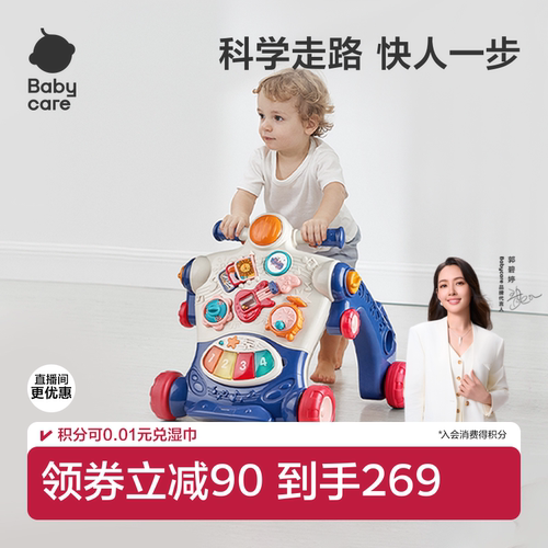 多功能玩具婴儿学步车防o型腿