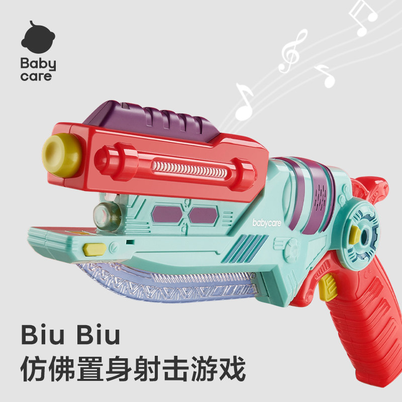 儿童玩具枪babycare男孩