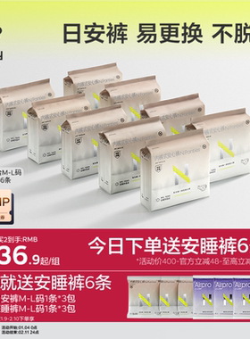 babycare安睡裤安心不脱裤大码早安日安拉拉裤经期防漏魔术贴小n