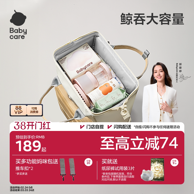 babycare妈咪包新款母婴外出轻便高颜值双肩背包妈妈包大容量出行