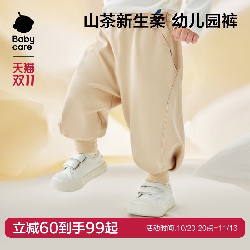 [萝卜裤]babycare儿童长裤女童男童春秋款秋季宝宝休闲束脚运动裤