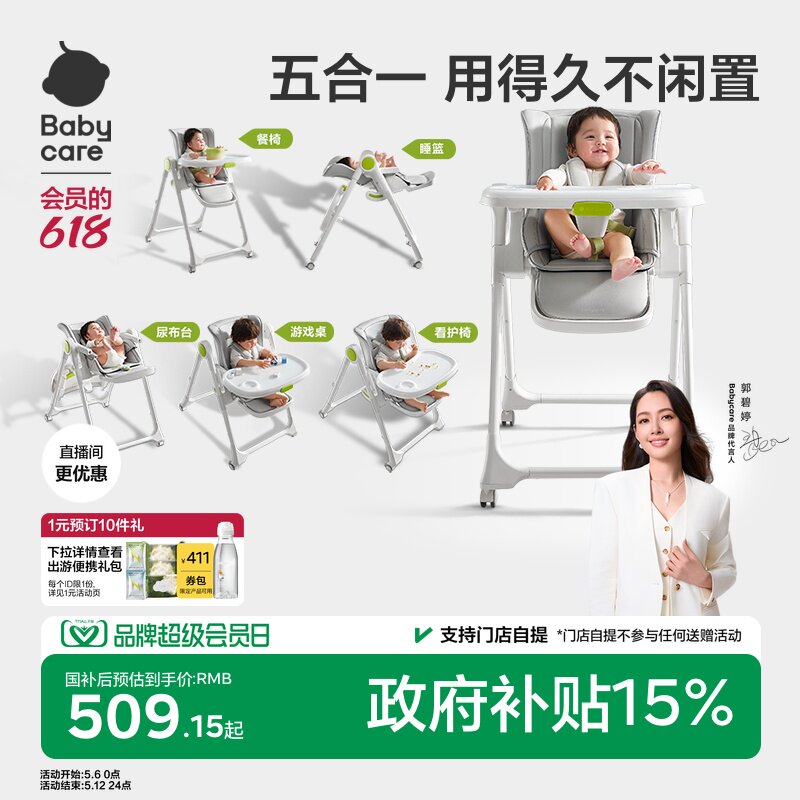babycare宝宝餐椅婴儿餐桌椅家用儿童吃饭可坐躺多功能折叠学坐椅