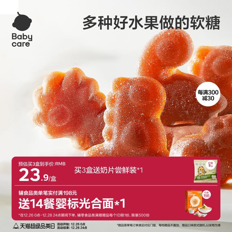 babycare果糕光合星球水果条儿童益生元水果零食开胃无添加白砂糖