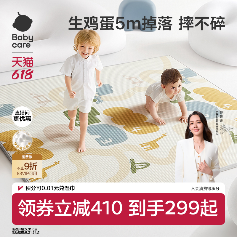 babycare稳稳垫爬爬垫婴儿地垫爬行垫XPE加厚家用无甲醛无毒无味