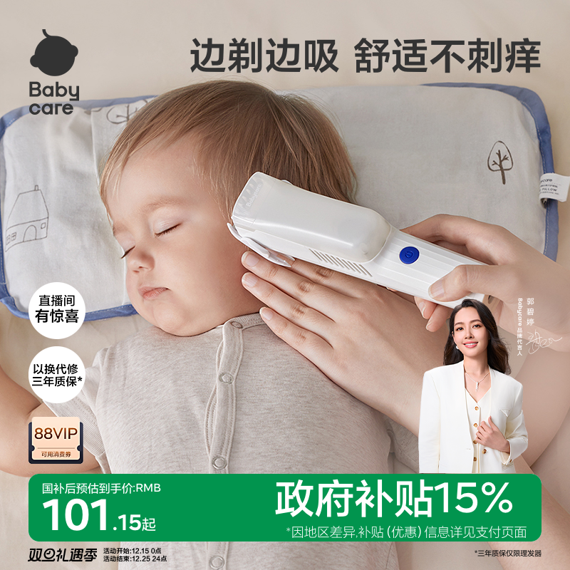 babycare新生儿婴儿理发器轻音