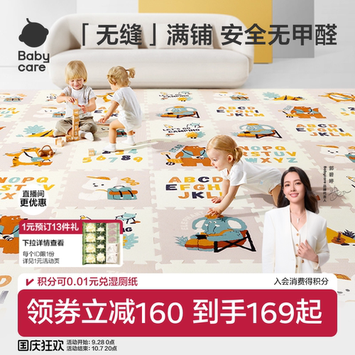 随意拼接  加厚xpe 环保无味儿