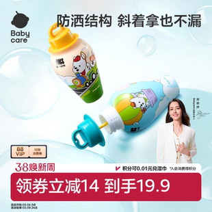 babycare泡泡棒儿童不洒泡泡杯男孩女孩宝宝手持吹泡泡水户外玩具