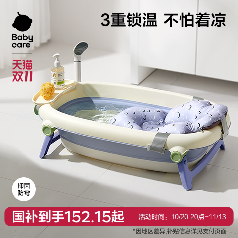 babycare婴儿洗澡盆宝宝浴盆新生儿大号浴桶…