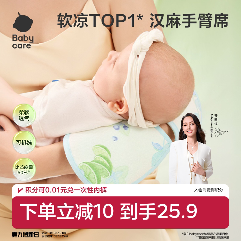 babycare新生婴儿儿童凉席宝宝透气抱娃喂奶神器手臂垫冰丝手臂枕