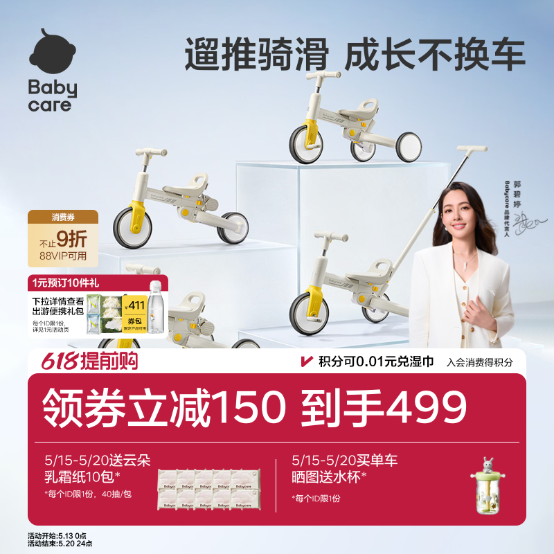 babycare儿童骑行推车三轮脚踏宝宝平衡遛娃神器六一儿童节礼物