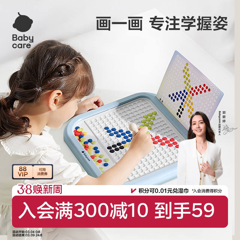 babycare磁性吸力运笔控笔画板宝宝婴幼儿童家用手写板涂鸦绘画板 - babycare旗舰店出品