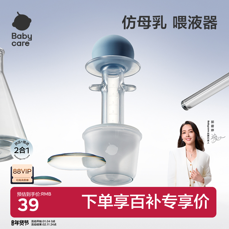 babycare喂液神器婴儿宝宝儿童喝水防呛针筒式滴管喂液口腔喂液器,婴童用品,喂药器,淘宝优惠券,粉丝福利购,淘宝优惠卷