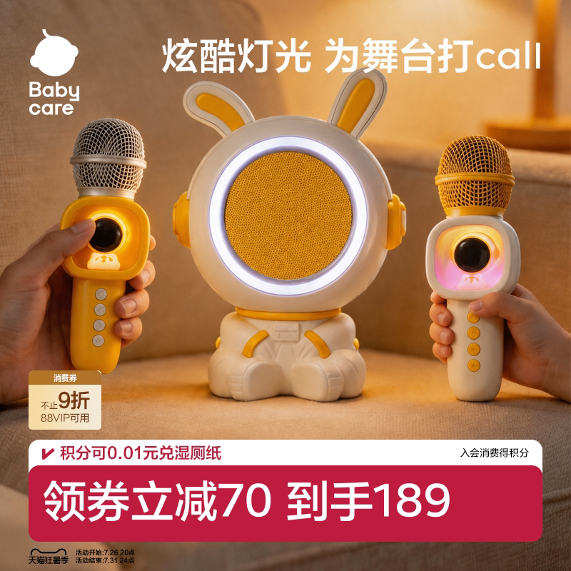 babycare音乐话筒音响一体麦克风