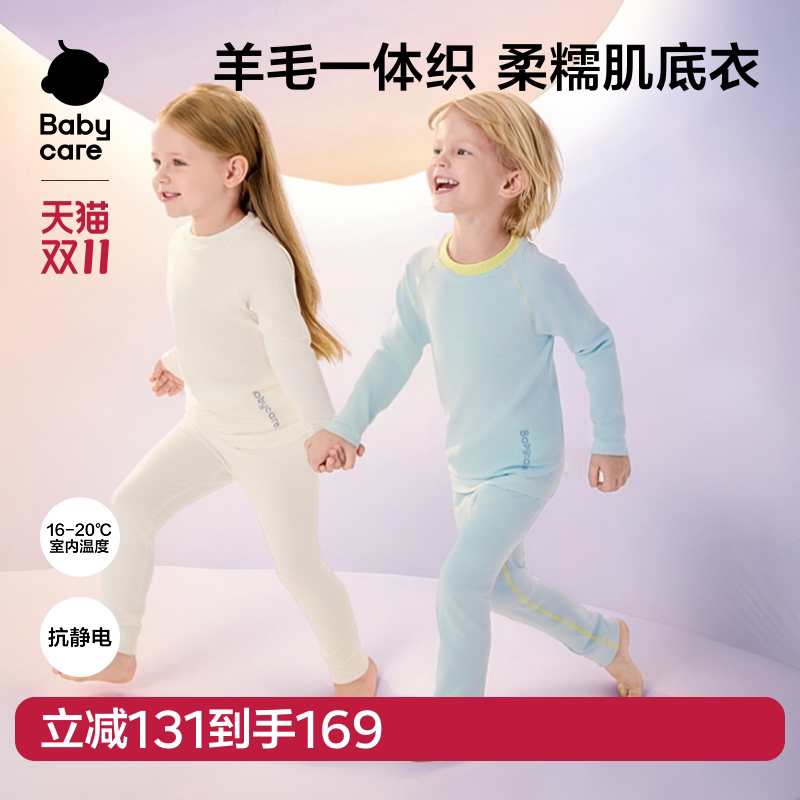 Babycare儿童睡衣羊毛秋冬家居服男女童保暖秋衣秋裤宝宝内衣套装
