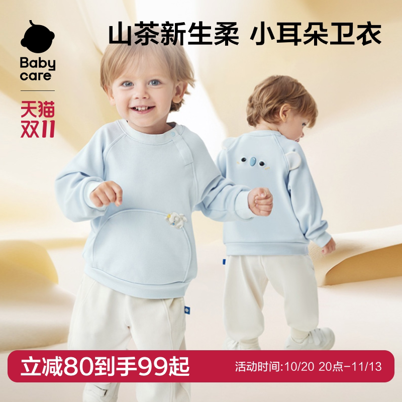 babycare山茶花儿童套头卫衣加绒男女童动物造型秋款家居保暖上衣