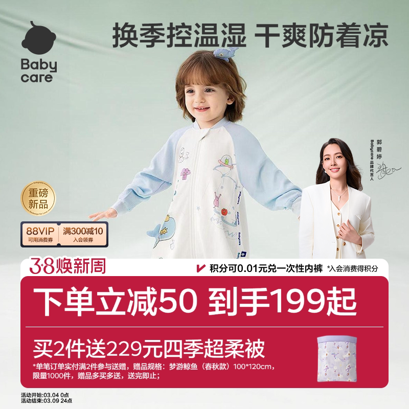 babycare婴儿睡袋春夏薄款纱布儿童睡袋四季通用连体睡衣宝宝睡袋