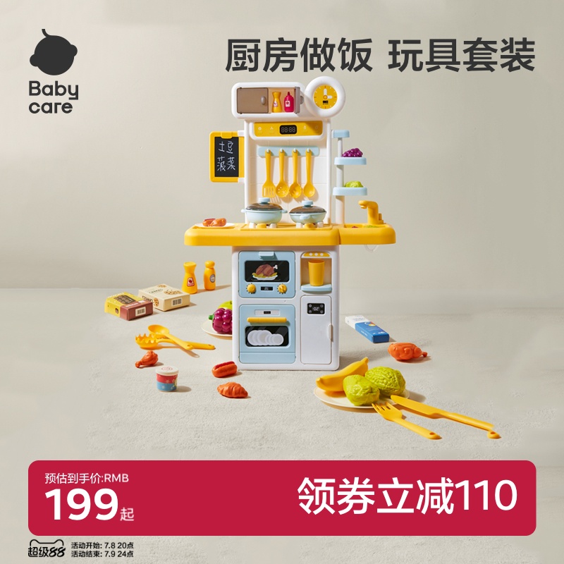 babycare迷你小厨房小孩过家家玩具儿童益智女孩子的玩具宝宝礼物