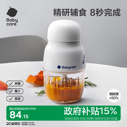 babycare辅食机婴儿宝宝料理机专用多功能辅食工具破壁打泥搅拌机